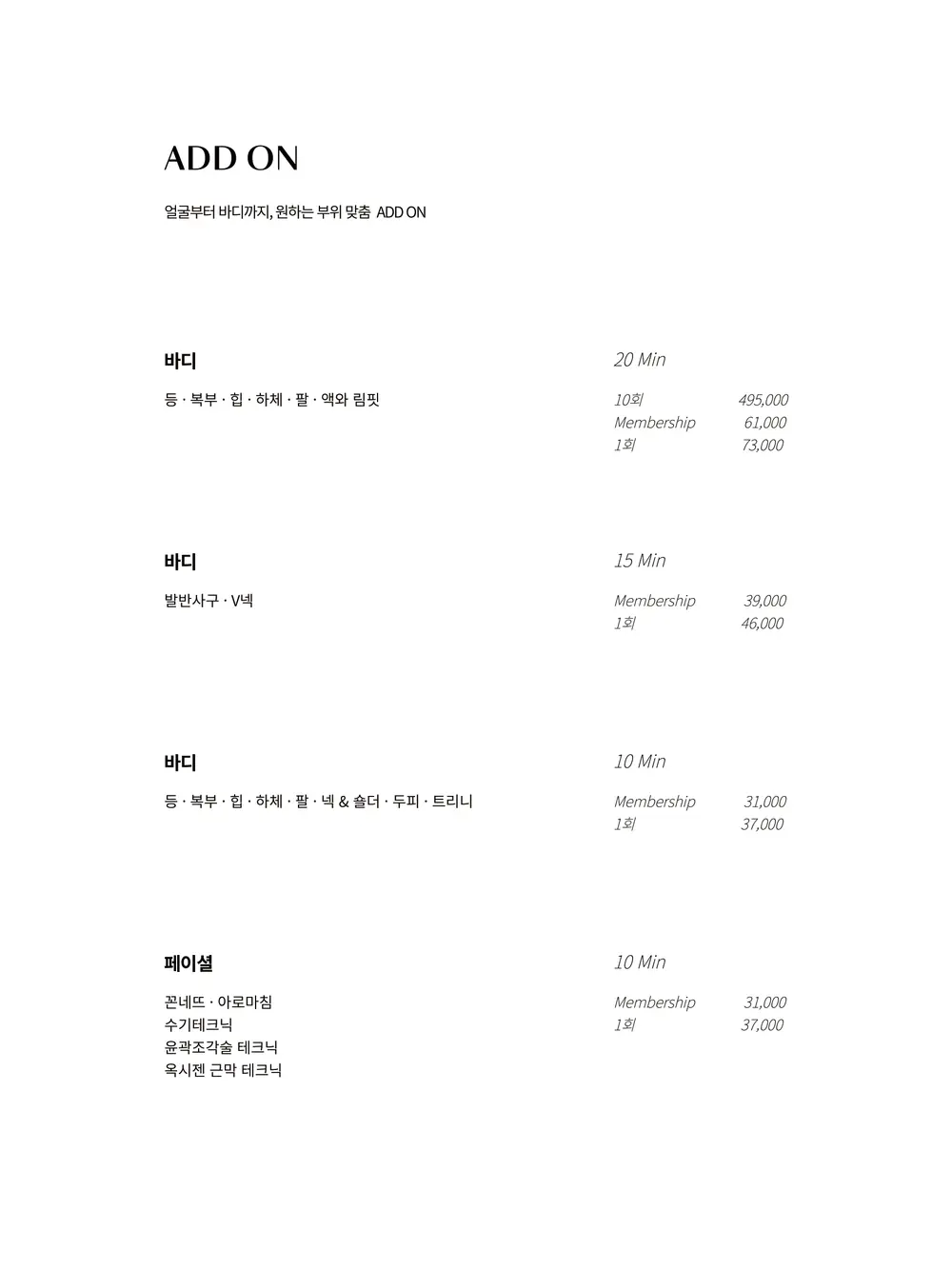 260910_매뉴얼북_아이패드용_청담 잠실 반포 일산 송도20.jpg